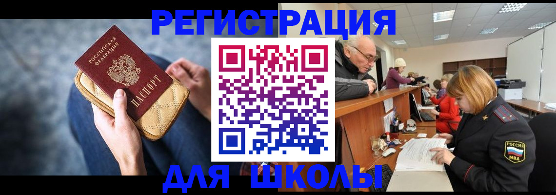 временная регистрация 2025 в Кандалакше