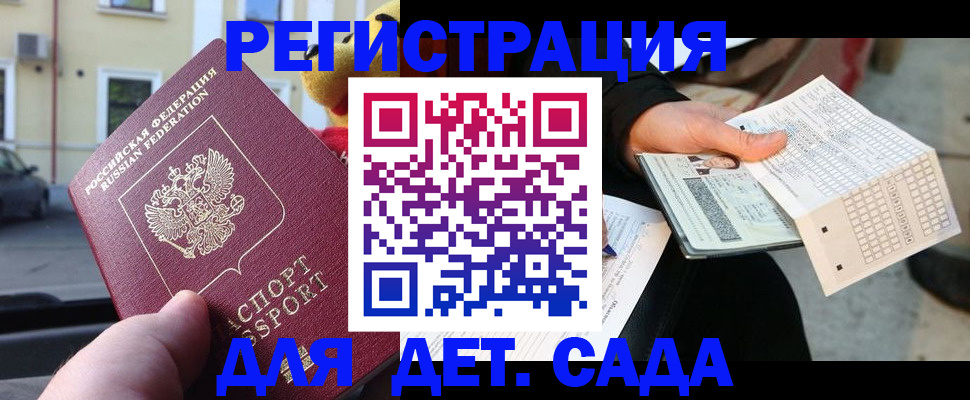 прописка иностранных граждан в Кандалакше