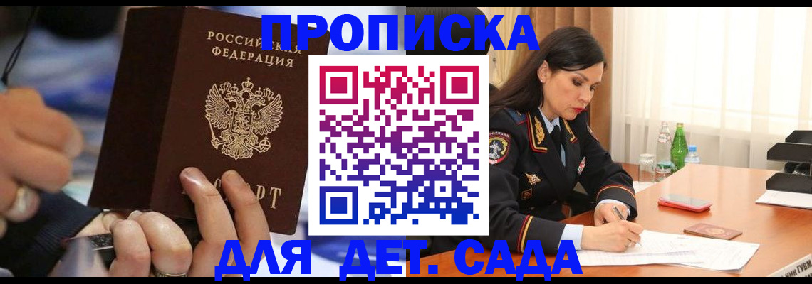 временная регистрация надежно в Кандалакше