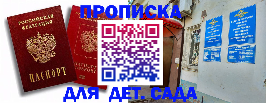 временная регистрация адрес в Кандалакше