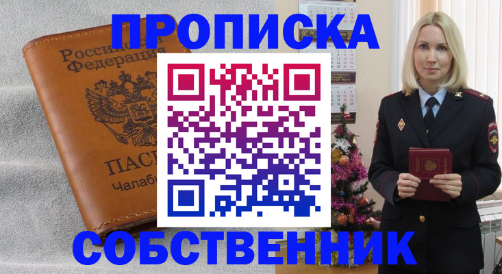 прописка иностранных граждан в Кандалакше