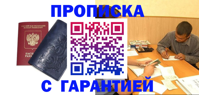 временная регистрация госуслуги в Кандалакше
