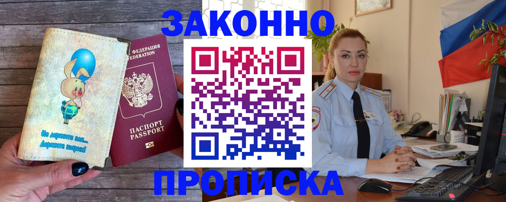 временная регистрация собственник в Кандалакше