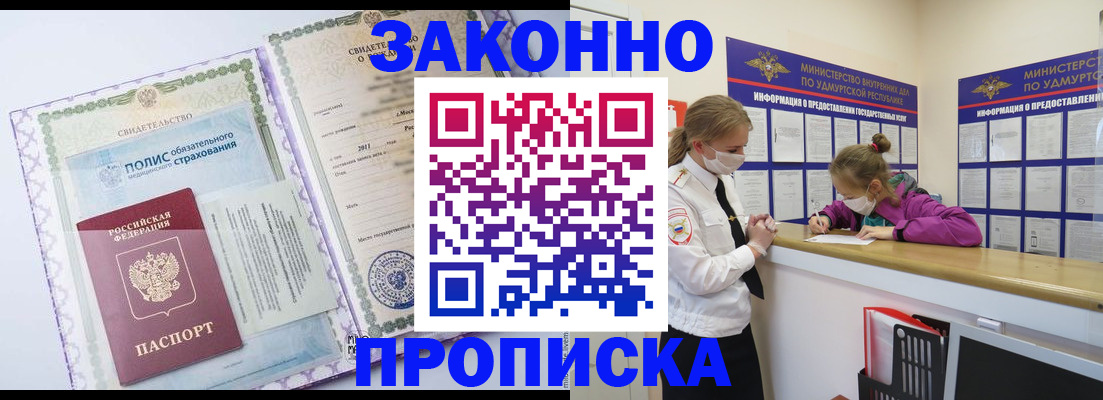 временная регистрация купить в Кандалакше